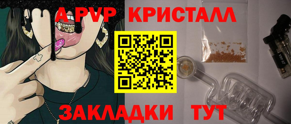 Alpha PVP крисы CK Гусиноозёрск