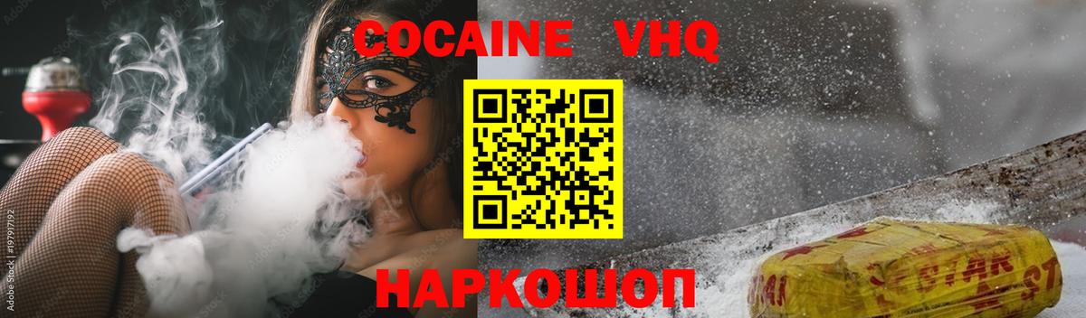 КОКАИН FishScale Гусиноозёрск