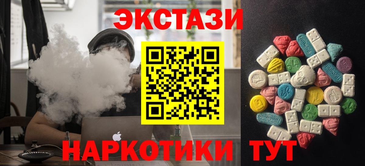 ЭКСТАЗИ Cube  Ecstasy 99%  Гусиноозёрск  Вход с VPN 
