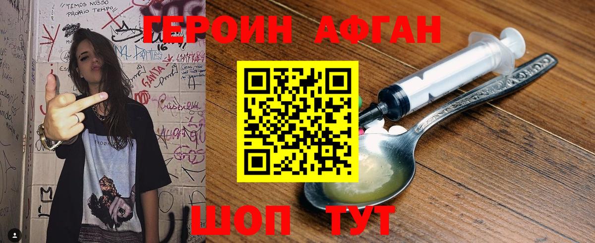 Героин белый Гусиноозёрск