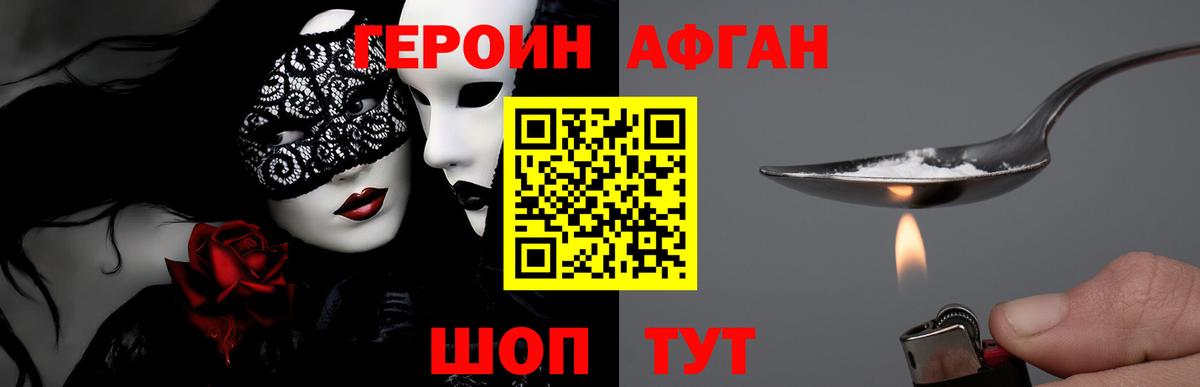 Героин герыч  Вход с VPN  Героин  Гусиноозёрск 