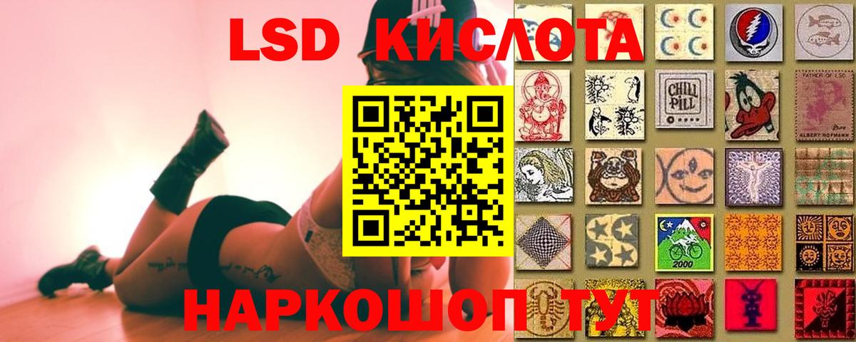 LSD-25 экстази кислота  Вход с VPN  Гусиноозёрск 
