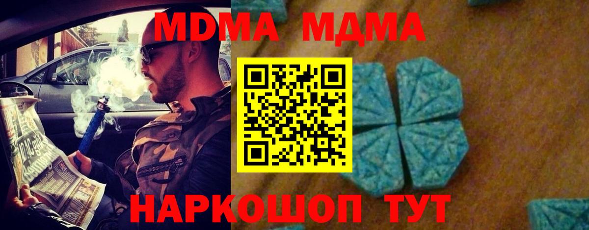 MDMA кристаллы Гусиноозёрск