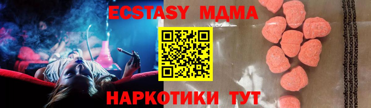 Гусиноозёрск  МДМА crystal  MDMA  Вход с VPN 