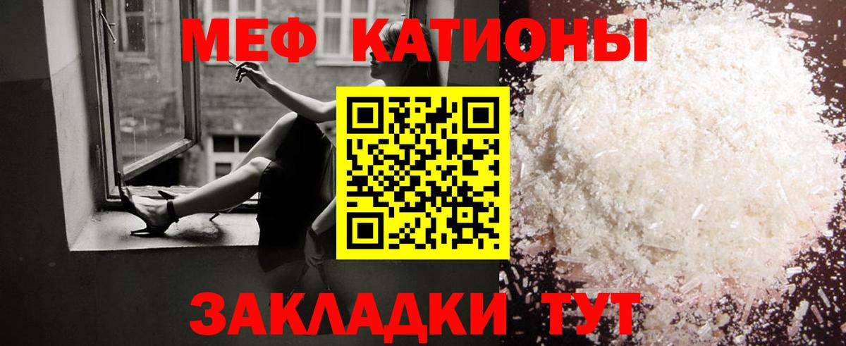 Меф мяу мяу мука Гусиноозёрск