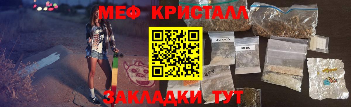 Гусиноозёрск  МЕФ 4 MMC  Вход с VPN  МЯУ-МЯУ  Мефедрон мука  Меф 