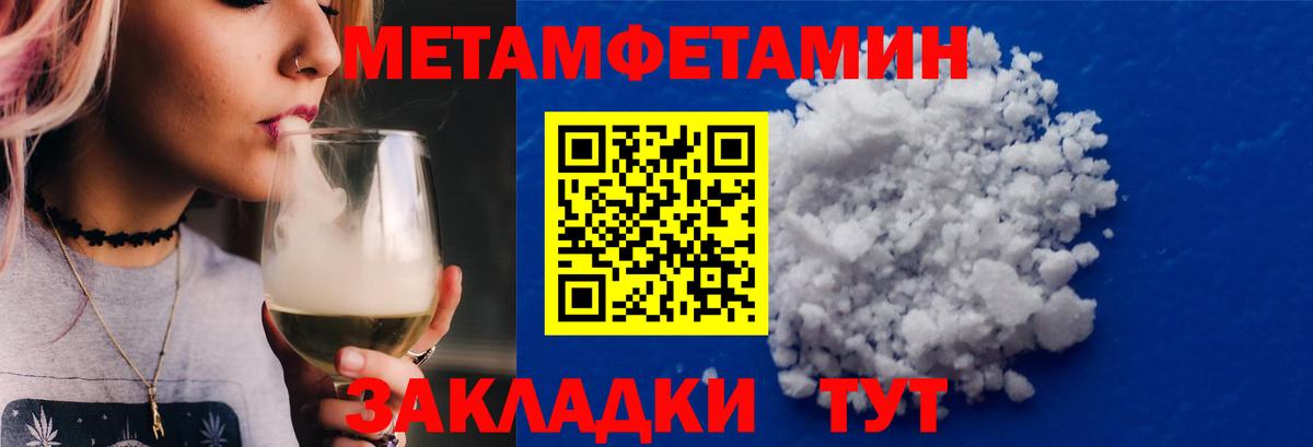 МЕТАМФЕТАМИН кристалл  Вход с VPN  Гусиноозёрск 