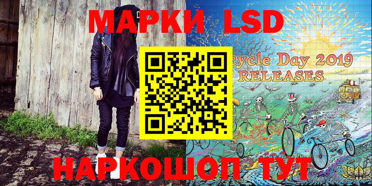 Гусиноозёрск  Наркотические марки 1500мкг  Вход с VPN 