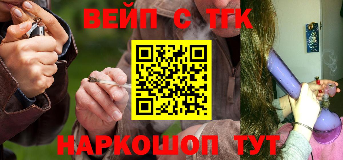 ТГК жижа Гусиноозёрск