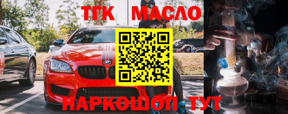 Гусиноозёрск  Дистиллят ТГК Wax  Вход с VPN 